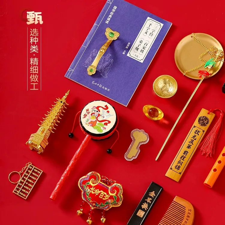 抓周道具用品一周岁布置男女生日装饰儿童抓阄套装地垫全套一件购