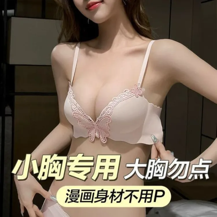 刺绣蝴蝶内衣少女小胸聚拢显大平胸专用性感不空杯无钢圈文胸套装