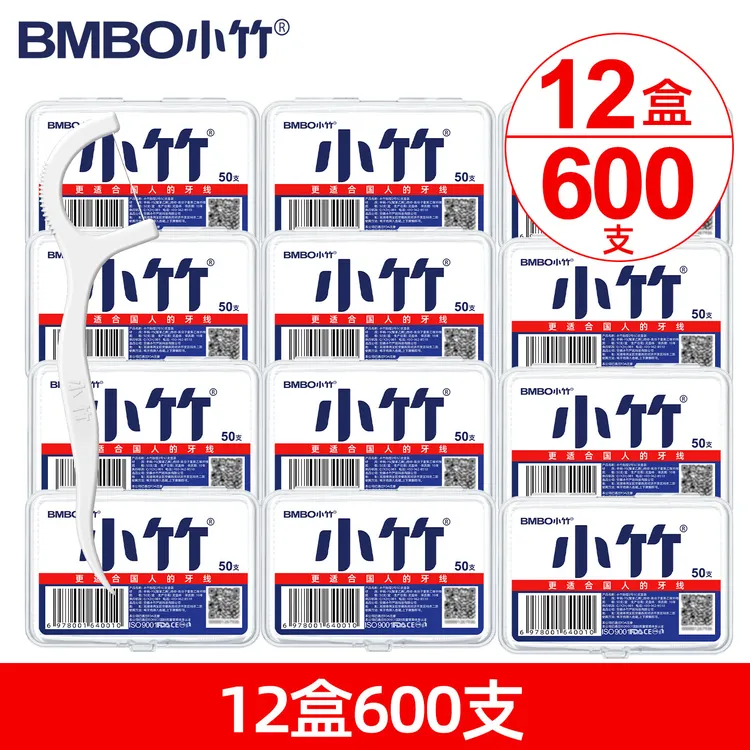 【12盒600支】小竹家用纤细顺滑牙线棒一次性便携盒装深层洁齿牙线