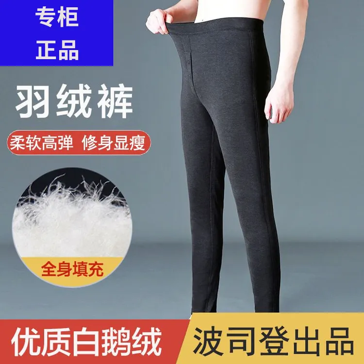 正品白鹅绒羽绒裤男冬季内穿高腰内穿保暖裤加厚弹力修身东北棉裤