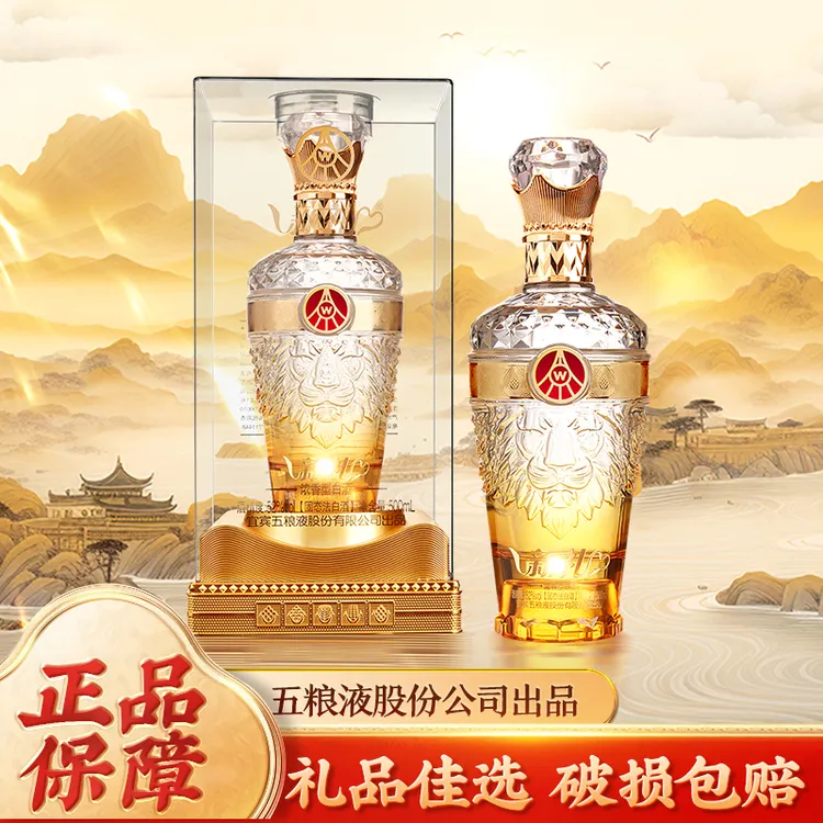 五粮液股份公司出品 新礼 52度浓香型白酒 500ml*2 双瓶装