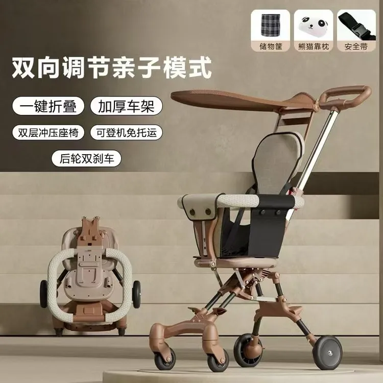 宝宝推车遛娃神器轻便可折叠一键收车婴儿车手推车儿童双向小型