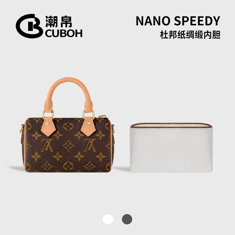 潮帛适用Lv Speedy16包中包内胆新款nano杜邦纸收纳超轻包撑内衬