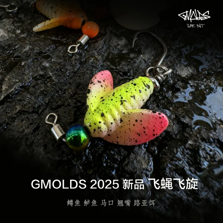 飞蝇飞旋防绕线全新设计适合翘嘴白条马口鳟鱼鲈鱼的路亚微物饵