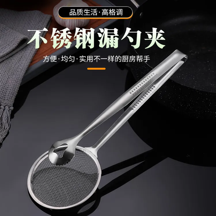 【新疆包邮】不锈钢网夹漏勺煎炸滤油夹捞油勺沥油食物夹捞油勺