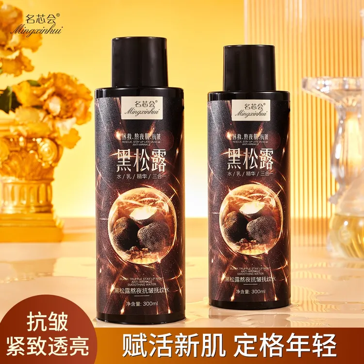 黑松露水乳精华三合一熬夜抗皱紧致抚纹水【拍一发4瓶＋2瓶灵芝油】