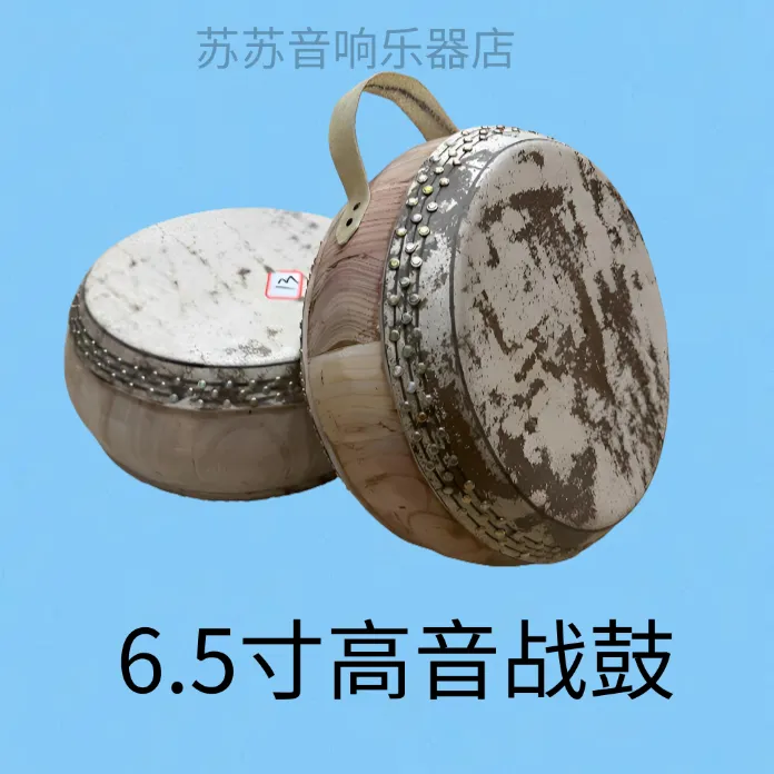 6.5寸原木原色特高音战鼓牛皮鼓传统纯手工