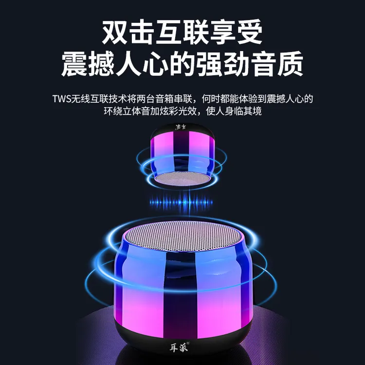 耳派（可串联）蓝牙音响小钢炮rgb氛围灯便携蓝牙音箱小型桌面家用