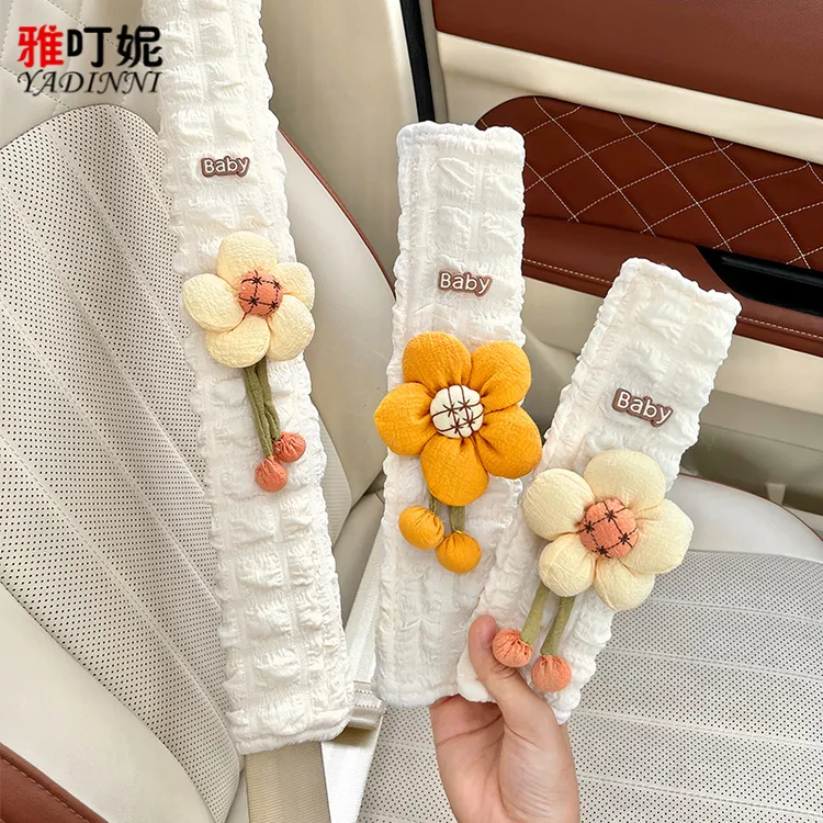 汽车安全带护肩套防勒脖卡通可爱车内饰四季通用车载装饰用品女士