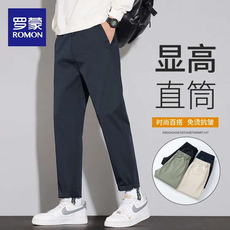 罗蒙男款裤子百搭休闲裤春秋季男士商务正装垂感九分纯色西装裤子