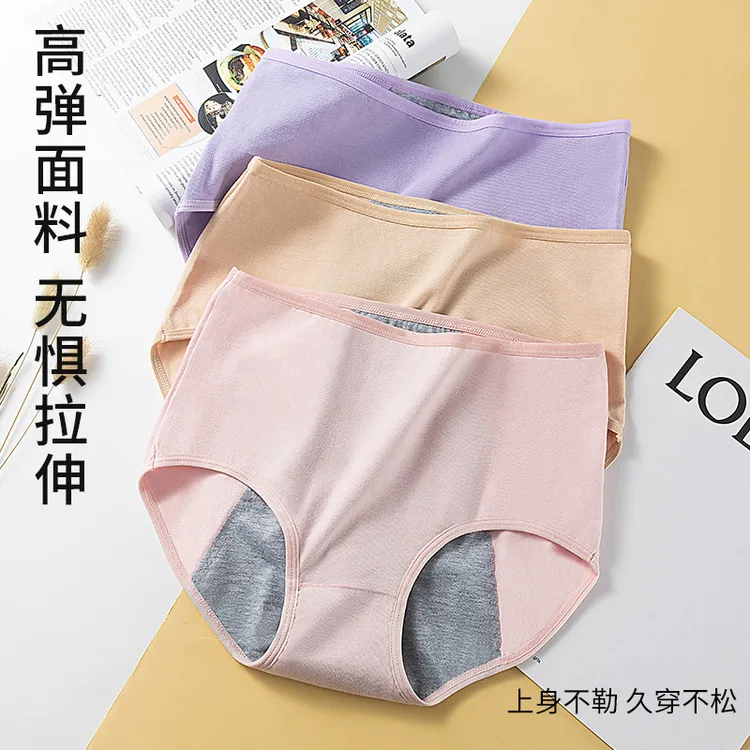 纯棉高腰月经期防胖MM200斤姨妈卫内裤码内裤