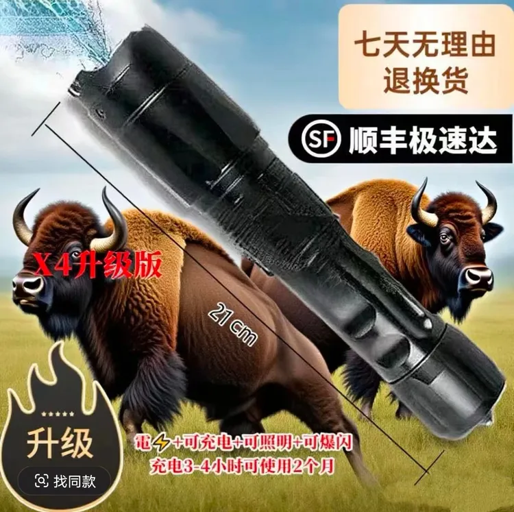 户外多功能可充电防身电击神器强光超亮远射手电筒