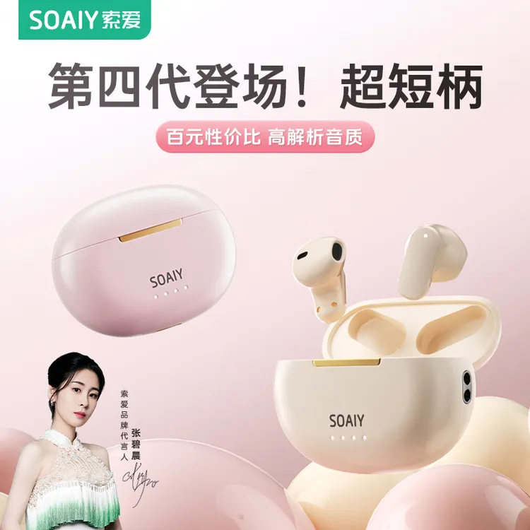 索爱SL6ProAi智能无线蓝牙耳机超短柄降噪翻译超长续航2025新款