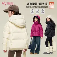 媛媛公主媛2025冬季女童百搭加厚保暖连帽羽绒服外套15415R097