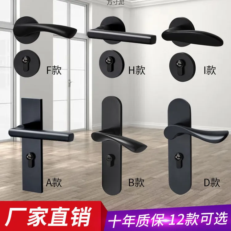 黑色门锁室内卧室通用型家用房门锁实木门锁具房间磁吸门把手