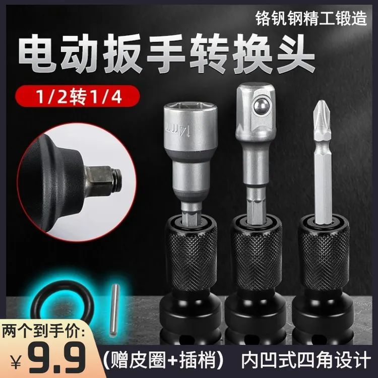 【买一送一】多功能电动六角柄转工具手电钻接杆扳手套筒伸缩弹套