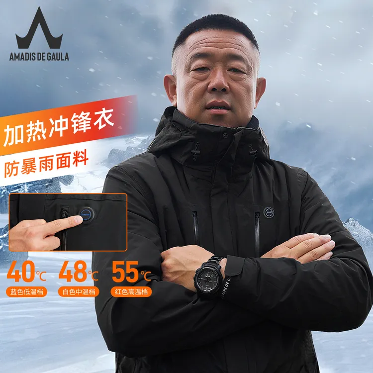 【防暴雨加热冲锋衣】阿玛迪斯硬壳男女户外防寒防水徒步登山钓鱼服