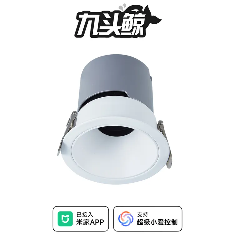 九头鲸智能调光嵌入式75孔射灯深杯防眩已接入米家APP蓝牙Mesh2.0