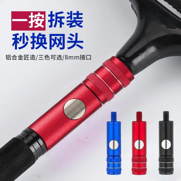 抄网防转头网头配件连接器快速拆装秒换网户外垂钓用品钓鱼小用品