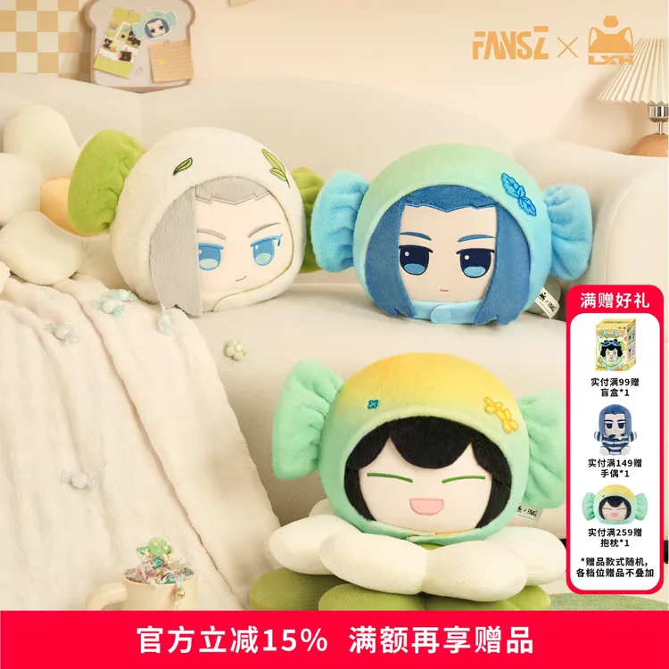FANSZ罗小黑战记2正版联名 绒绒夹心糖系列毛绒抱枕超柔软可分体
