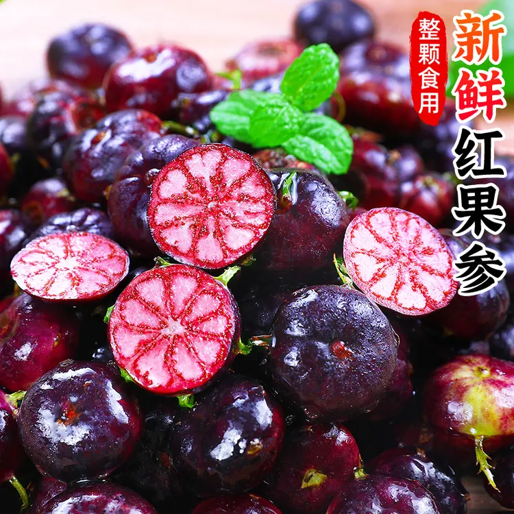 【酸甜可口】新鲜红果参2-8盒新鲜当季云南蜘蛛果整颗食用新鲜水果