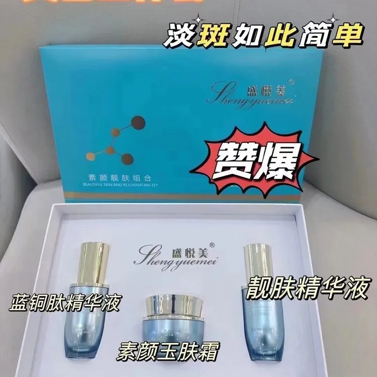 靓肤组合美肤提亮肤色美容院同款正品刮码面部护肤品