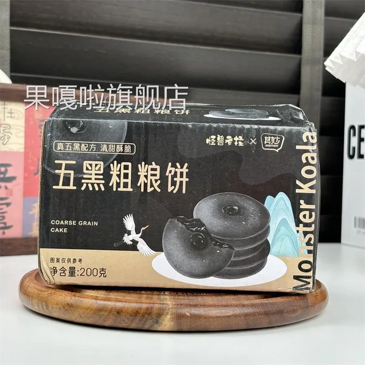 其妙五黑粗粮饼干黑肚脐饼五谷杂粮代餐饱腹黑芝麻网红健康零食品