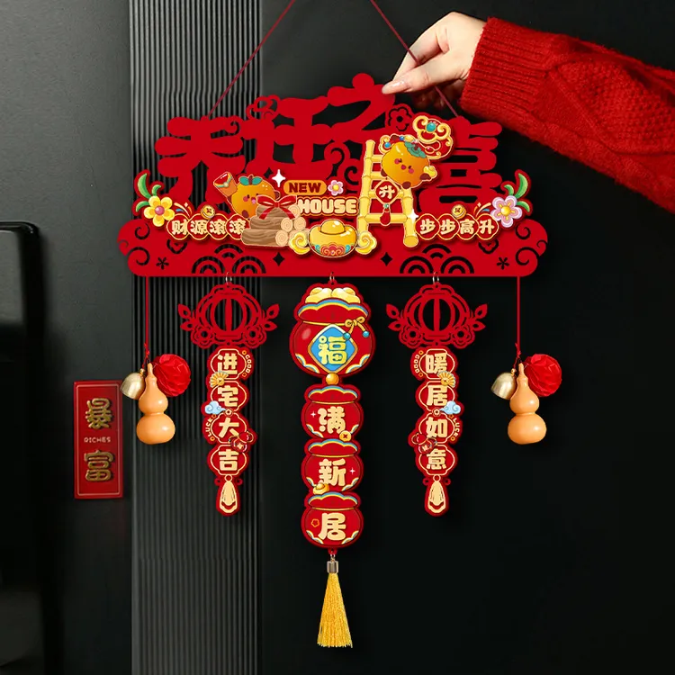 菲寻乔迁之喜新居装饰入户大门福字挂饰新房挂件搬家入宅仪式用品