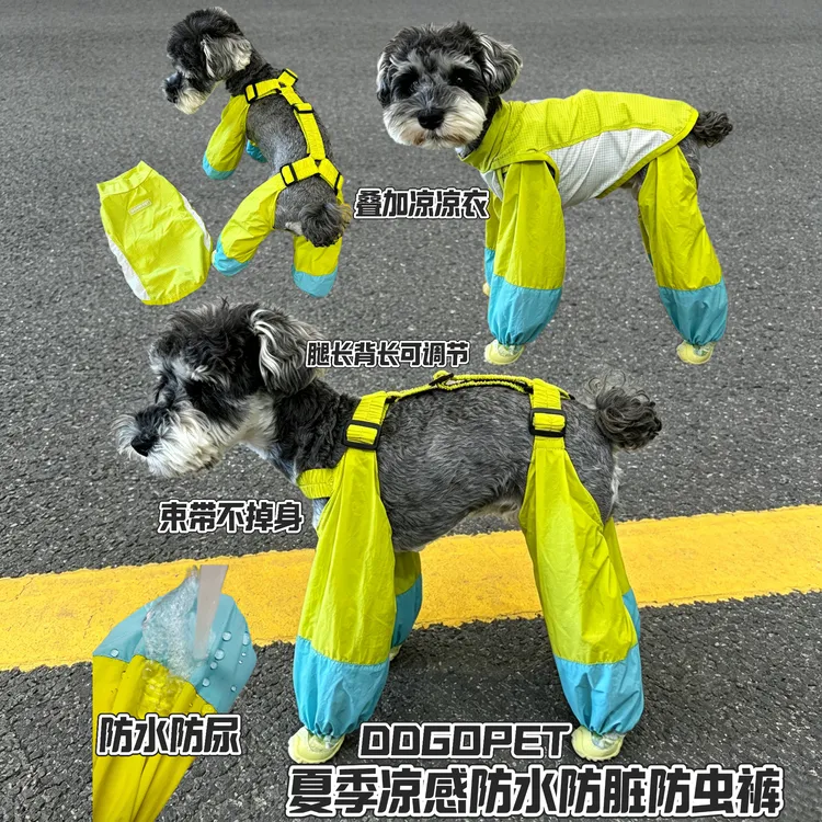 凉感防泼水狗狗衣服四脚防脏裤雪纳瑞比熊泰迪柴犬西高地裤子可调