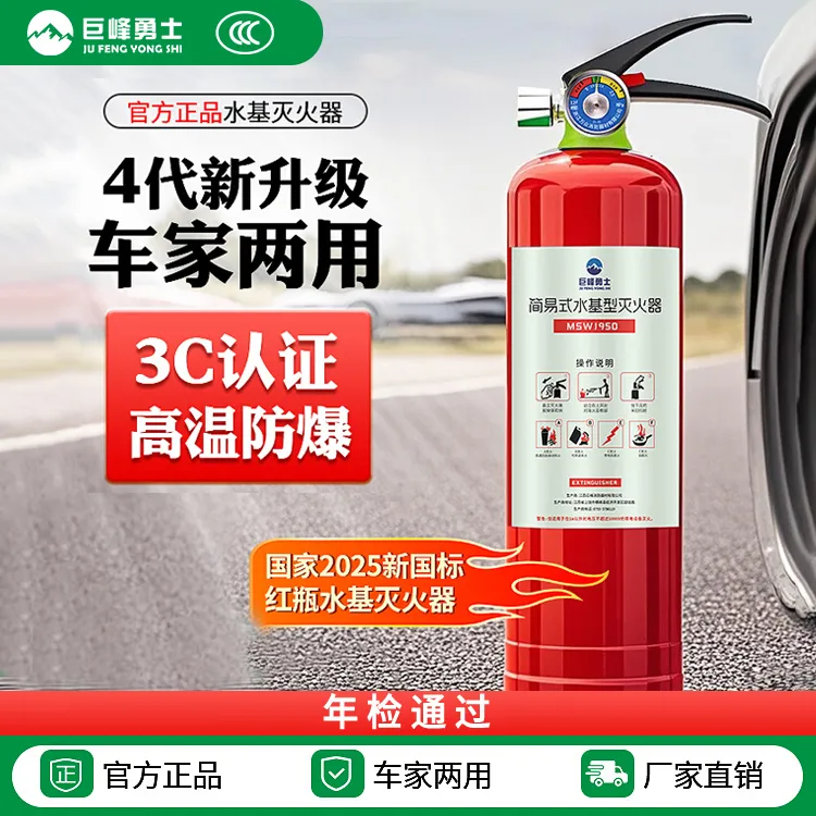 车载灭火器水基私家车店铺新能源专用小汽车家用耐高温防爆