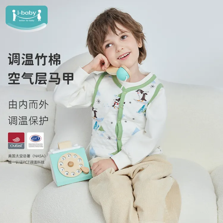 ibaby婴幼儿童竹棉空气层马甲秋冬轻薄百搭女童