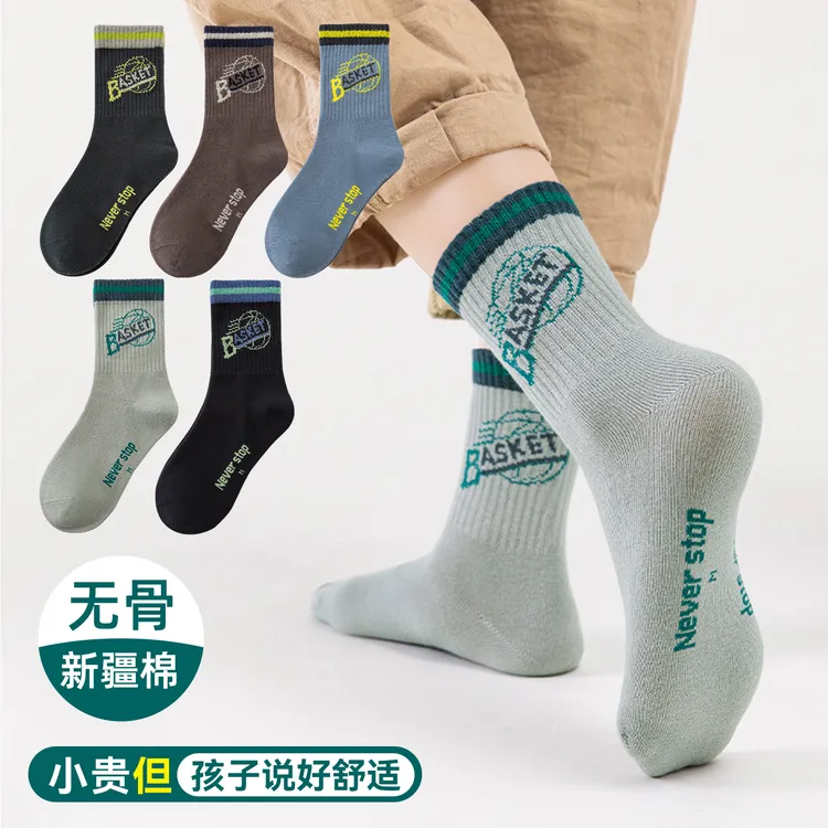 男童袜子春秋季中筒篮球袜无骨学生青少年中大童运动潮袜防臭秋冬
