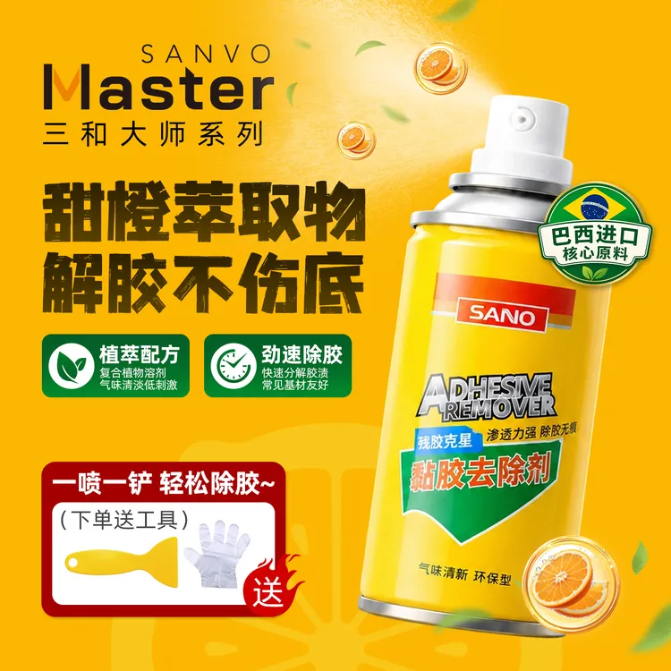 【送胶铲】三和粘胶去除剂环保不干胶贴纸透明胶去胶双面胶除胶专用商品图