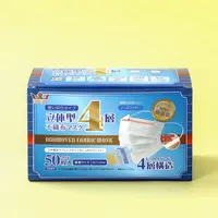 一次性口罩（50只）-居家日用套装（新）