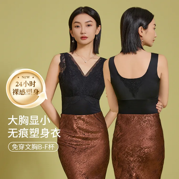 互语大胸显小塑身衣无痕打底免穿文胸收腹束腰美背打底内搭蕾丝女
