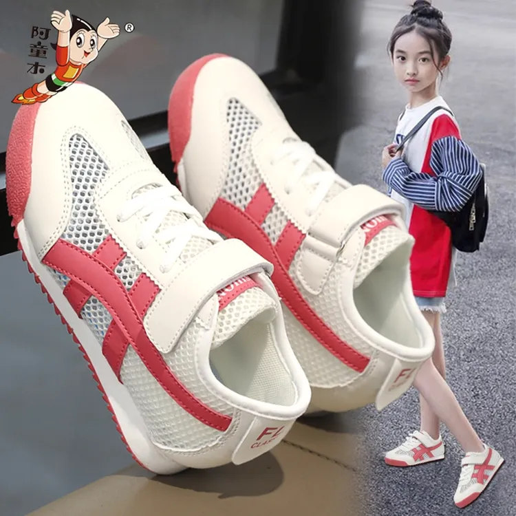 阿童木断码女童鞋单网鞋2025新款夏季儿童透气运动鞋软底大童网面