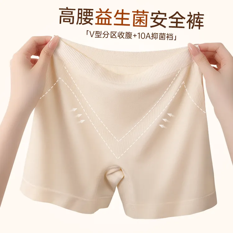 温暖印象无缝一体收腹提臀安全裤防走光二合一平角门口薄款打底裤