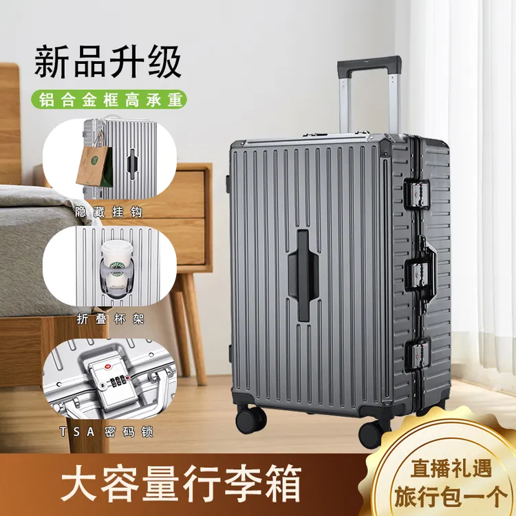 三七开大容量行李箱三把锁多功能旅行箱拉杆箱纯pc男女通用学生