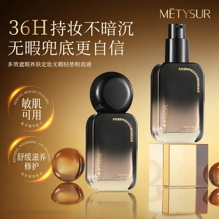 Z张小火联名款粉底液