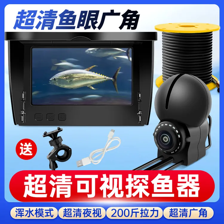 水下摄像头可视探鱼器日夜两用钓鱼路亚专用水下探头2025新款