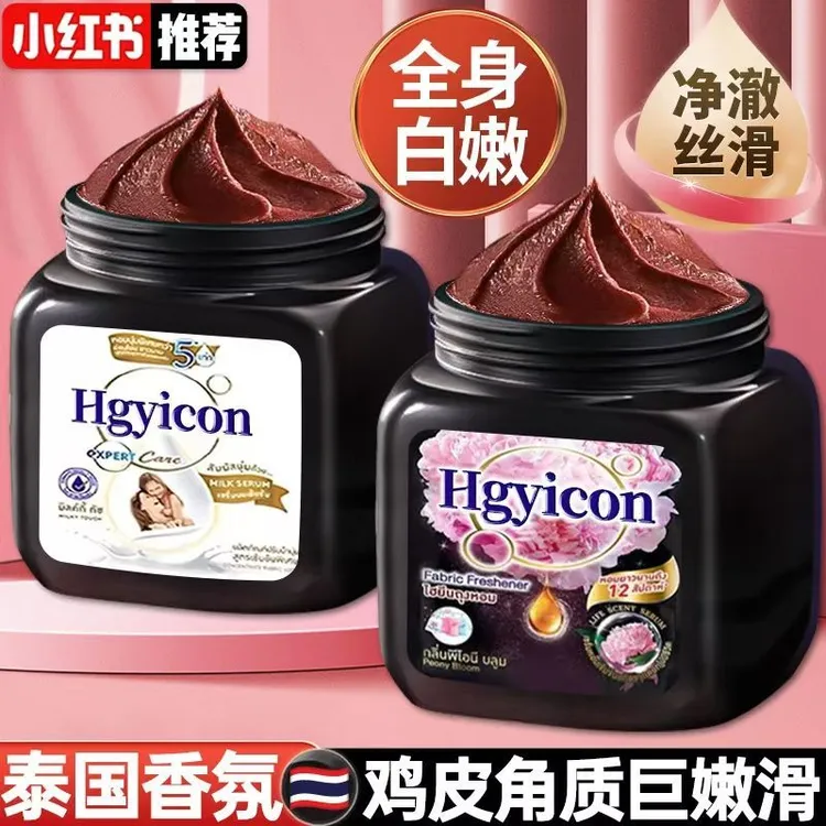 泰国香氛芍药磨砂膏身体嫩白全身清洁改去角质除螨脖子腋下去黑女