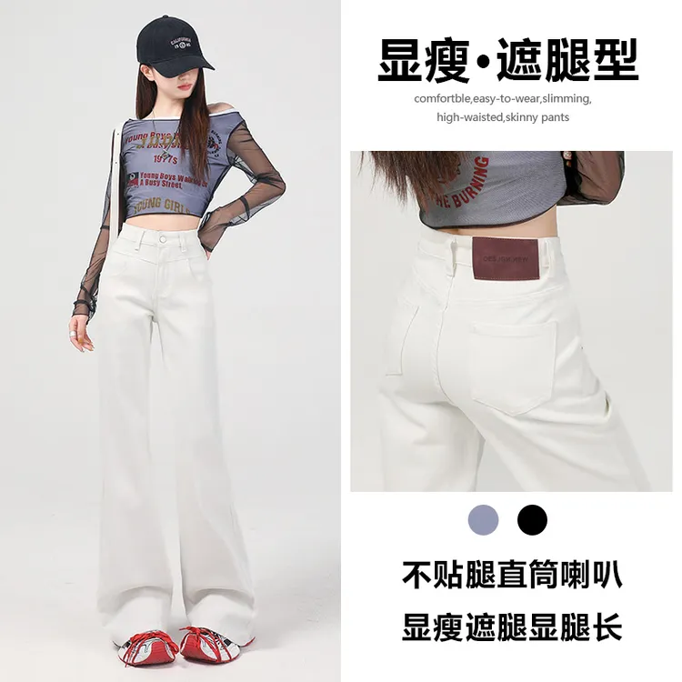 喜绚不贴腿米白喇叭牛仔裤女春秋季2025新款高级百搭超火喇叭裤子