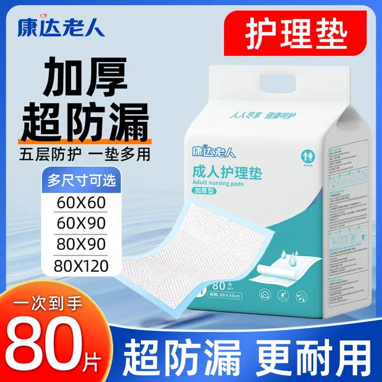 【大包护理垫加厚】加大一次性床单多功能老人护理垫产褥垫宝宝尿垫