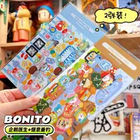 【玛丽推荐】韩国趣味手账贴纸-BONITO企鹅医生+惬意垂钓