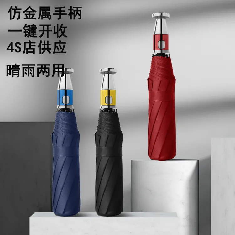 劳斯莱斯风格晴雨伞