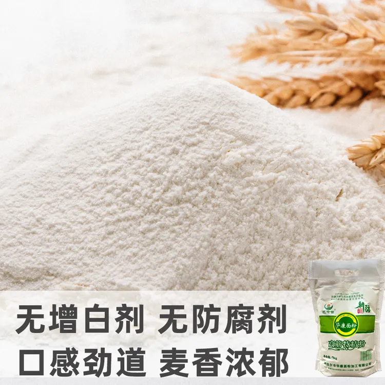 新疆巴伦雪高筋特精粉无添加面粉包子饺子馒头拉条子粉2斤5斤10斤