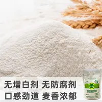 新疆巴伦雪特精粉包子饺子拉条子粉含胚芽2斤/5斤/10斤