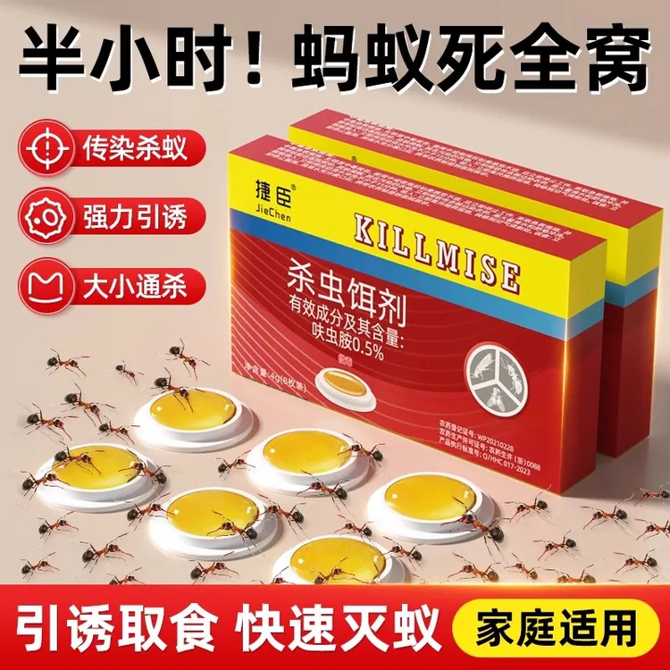 蟑螂药蚂蚁药呋虫胺一窝端家用非无毒强力长效灭蟑剂杀百虫子神器