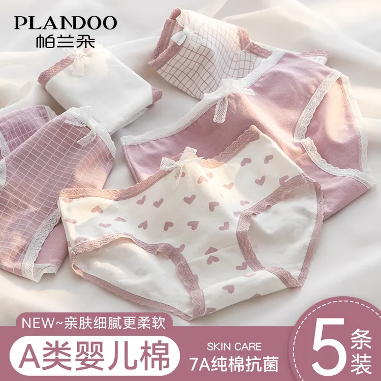 PLANDOO/帕兰朵纯棉内裤女生7a级抗菌女士A类少女中腰透气三角裤