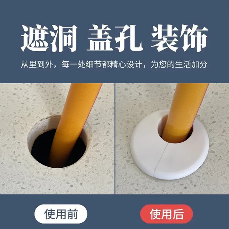 厨房天然气管道台面孔装饰盖灶台孔分体遮挡孔洞盖黄管封口遮丑盖